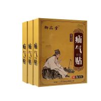 1盒纯草本配方 疝气贴御疝冷敷贴腹股沟消疝贴御疝消贴斜疝肚脐贴小儿成人老人贴