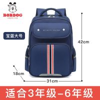 80268宝蓝大号 巴布豆小学生书包一二年级 男童书包1-3-6轻便减负护脊椎儿童背包