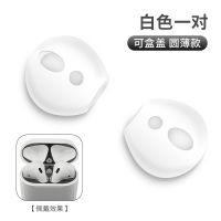 白色*送收纳盒 airpods 1/2代通用 airpodspro保护套耳塞无线蓝牙耳机airpods保护壳三代防滑耳帽