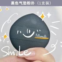 黑色胖嘟嘟(1支装) [底妆抛光机!韩国fillimilli提拉米苏粉扑马卡龙方块便携清透服