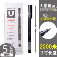 超能写2000米针管头(5支黑色) 长立超能写大容量中性笔速干签字笔学生学霸神器0.5子弹头碳素笔