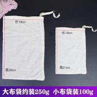 小纱布21长*14宽(装100g) 手搓冰粉袋 手工冰粉袋细纱布料袋子四川手工手搓冰粉籽袋子专用