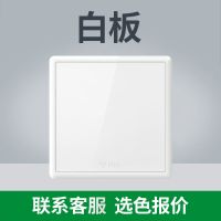 白板 公牛开关插座面板86型多家用墙壁暗装空调16a三孔一开五孔插座板