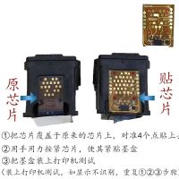 243黑色芯片一片 适用佳能845.846.835.245.246.445.440.441.240.241国产墨盒芯片