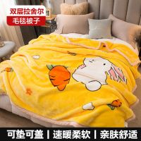[垫盖两用]-萝卜与兔 双层加厚100X120cm[休闲毯] 南极人毛毯盖被加厚加绒珊瑚绒毯子冬季宿舍单人办公室用午睡毯
