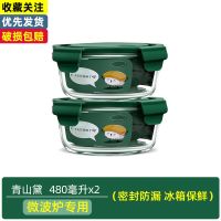 青山黛 [加厚]480ml+480ml 上班族保鲜盒可微波炉加热专用饭盒圆形玻璃碗带盖保温便当盒学生