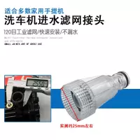 奶嘴滤网接头 家用高压洗车机进水管亿力清洗配件过滤网器快接自吸水管指南车