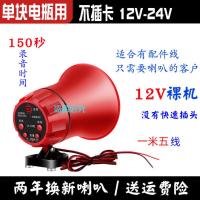 不插卡 12V 单独裸机(不带配件 适合单12V电瓶用 双钻车载喇叭喊话扩音器宣传广告叫卖摆摊录音充电蓝牙播放扬声