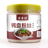 300克鸭血粉丝调味料 鸭血粉丝汤料调味料开店商用老鸭汤炖料正宗南京金陵配方料包家用