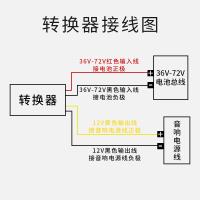 电动车转换器电瓶车降压器 电动车转换器电瓶车降压器36v48v60v72v伏转12v电压变压器转换器-