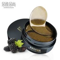 胶原蛋白眼膜60片 朵拉朵尚金桂花眼膜贴80片祛除黑眼圈眼袋脂肪粒眼角纹抗皱纹补水