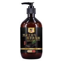 300mL 正常规格 修正黑灵芝洗发水预防白发中转黑滋养防脱修正白转黑乌发液