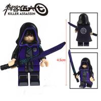 啊柒+武器+披风[袋装] 斗罗大陆魂骨兼容乐高唐三刺客拼装组积木人仔乐高柔骨兔小舞玩具