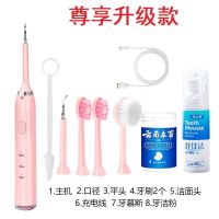 少女粉 老款(低频率无灯-不推荐) 去牙结石去除器超声波洁牙仪洗牙垢牙渍冲牙器电动牙刷齿神器家用