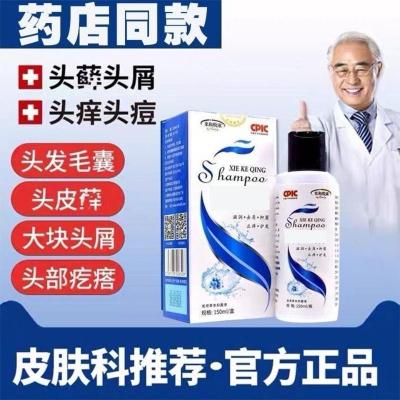 乐喜力丝头皮康医用液体敷料专攻头皮癣糠疹皮炎头屑头痒 乐喜力丝头皮康体专攻头皮癣糠疹皮炎头屑头痒