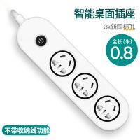 三位插+不带固定器 [0.8米] 可收纳 多功能USB插座插排插板多孔家用办公宿舍带线开关接线板