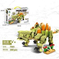 剑龙7001[380颗粒] 兼容乐高恐龙侏罗纪拼装世界甲龙积木霸王龙三角龙益智拼装玩具