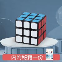 CQ三阶黑底(赠秘籍) 益智玩具魔方实色二阶三级四阶五阶初学者上课无聊神器比赛专用