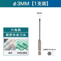 3.0*90mm 瓷砖钻头打孔6mm超硬合金电钻头博士玻璃多功能三角钻头8mm