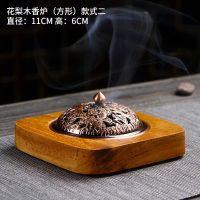 香炉款式二 黑檀木实木香炉日式创意仿古檀香盘家用室内香薰器茶道香托配件