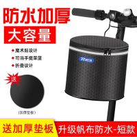 2021升级款防水挂篮牛津布-短款黑 电动车车筐自行车车筐防水车篮子山地车儿童折叠单车前挂蓝框篓