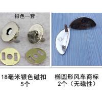 18毫米银色5个加椭圆形无磁商标2个 箱包手工钩包吸扣梅花磁扣暗扣手缝式隐形子母扣商标装饰牌磁力扣