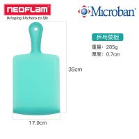 乒乓菜板[薄荷绿] Neoflam抗菌砧板塑料切菜板家用占板辅食菜板切水果粘板防霉案板