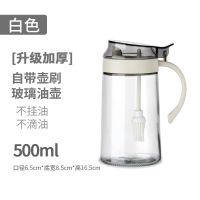 500ML-带油刷 玻璃香油壶防漏装油罐酱油瓶倒油不漏厨房家用大容量醋壶小调料瓶