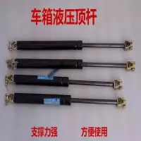35厘米液压杆 摩托三轮车电动三轮车液压顶杆车箱支撑杆四轮电动车汽车液压支好