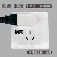 横向 转向插头插座迷你插排二孔薄电视接线板床头创意小电源日本转换器