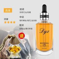 60ml[古龙](浓香)送[香水挂件 车载香水补充液汽车上香薰精油高档持久淡香氛车内挂件除味古龙男