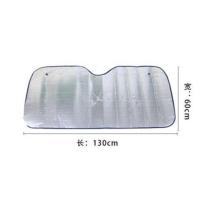 后档130*60 斯柯达明锐昊锐晶锐速派昕锐汽车遮阳挡前挡风玻璃防晒隔热遮阳板