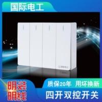 国际电工明装四开双控开关明线四联开关4开超薄墙壁面板多开灯开 国际电工明装四开双控开关明线四联开关4开超薄墙壁面板多开灯