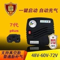 加强版48V-72V通用黑色带胎压表 \电动车充气泵48V60V72V通用电瓶车打气泵汽车载电动打气便携式