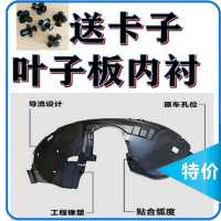 左前主驾驶 起亚焕驰 叶子板内衬前轮内衬轮胎挡泥瓦 安装合适卡子