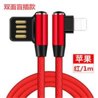 双弯头苹果[中国红]单线 1米 双弯头苹果数据线iPhone6/7充电线8plus快充iPad加长2米充电线器