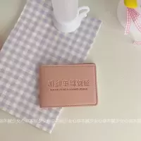 粉色驾驶证卡包 可爱粉色驾驶证皮套 行驶证 驾照本保护套女生