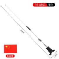 PS-8803[银色]配 汽车SUV改装天线车用装饰收音碳纤天线改装装饰天线通用