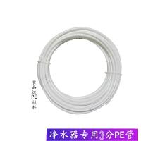 进水管一米 尚赫水机水龙头 尚赫I型净水器 活水机台下三管无压龙头原装配件