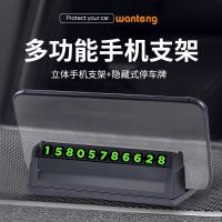 绿色数字 支架+停车号码牌 (两用型) 多功能车载手机支架汽车用导航仪表台临时停车牌挪车号码通用香薰