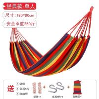 200*80+S钩 红色条纹 帆布吊床秋千椅摇摇床椅子学生宿舍儿童吊床荡秋千成人户外双人