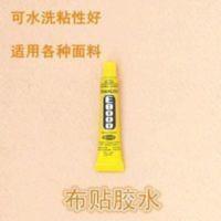 补袜子神器艺胶水补衣胶水粘鞋子胶软性胶布艺补丁贴皮衣胶e8000 补袜子神器艺胶水补衣胶水粘鞋子胶软性胶布艺补丁贴皮衣胶