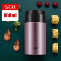 钻石红 800毫升 浩迪焖烧壶304不锈钢保温饭盒24小时保温桶上班族闷烧杯女便当盒