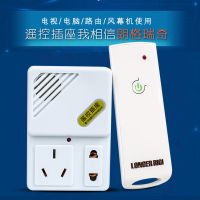 遥控插座(多孔) 遥控开关插座远程控制220v智能无线家用免布线灯具家电摇控电源器