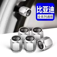 银色单 个试用装 比亚迪轮胎气门嘴帽F3 S6 G3 L3 S7 F0宋唐汽车防盗气门芯帽气嘴