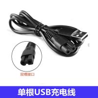 USB充电线 无套餐[核对好机器] 荣事达理发器充电器线电推剪LF-Q8 LF-Q6 B8 K6通用电源线USB配件