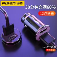 12W双口[魔幻黑]mini车充 品胜车载充电器20WPD大功率快充点烟器多功能货车用转换器usb车充