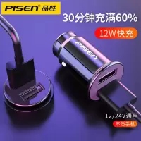 12W双口[魔幻黑]mini车充 品胜车载充电器20WPD大功率快充点烟器多功能货车用转换器usb车充