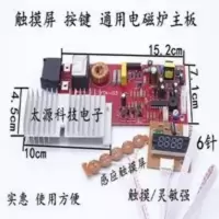 主板触摸屏板通用电路板板维修配件 主板触摸屏板通用电路板板维修配件