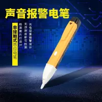 VQ100[感应测电笔] 感应电笔查断点多功能 电工智能 线路检查 家用 试电笔测零线火线